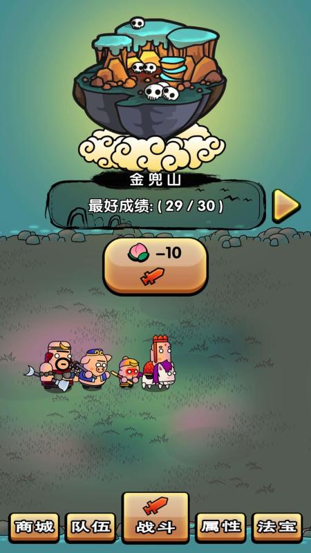 西游幻想爆笑取经路截图