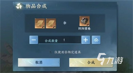 <a id='link_pop' class='keyword-tag' href='https://www.9game.cn/nishuihan1/'>逆水寒手游</a>平天门阴阳密卷怎么得 逆水寒手游阴阳密卷获取攻略