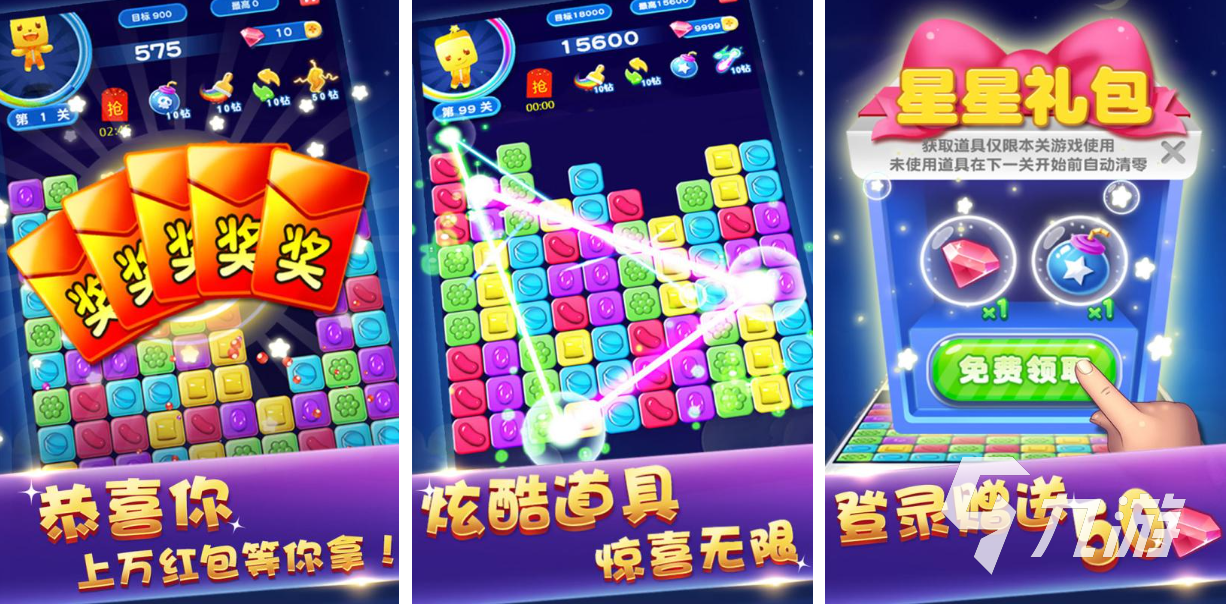 耐玩的小星星游戏有哪些 好玩的星星类游戏排行榜2023