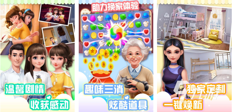 好玩的家居设计游戏有哪些 2023家居设计游戏大全