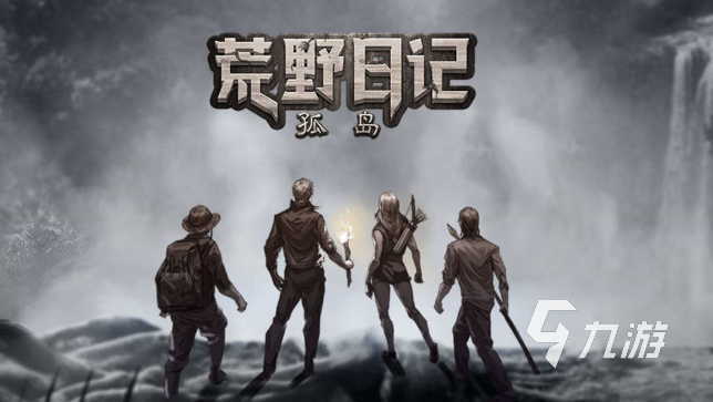 类似黎明杀机手游推荐 好玩的生存类型的游戏推荐2023