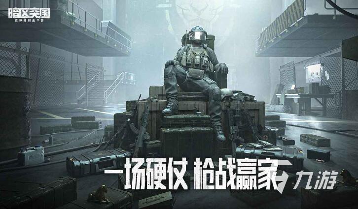 好玩的第一人称射击游戏大全 2023经典的大型的的射击游戏大盘点