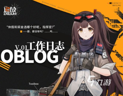 少前2后勤官是谁 少女前线2追放后勤官角色介绍