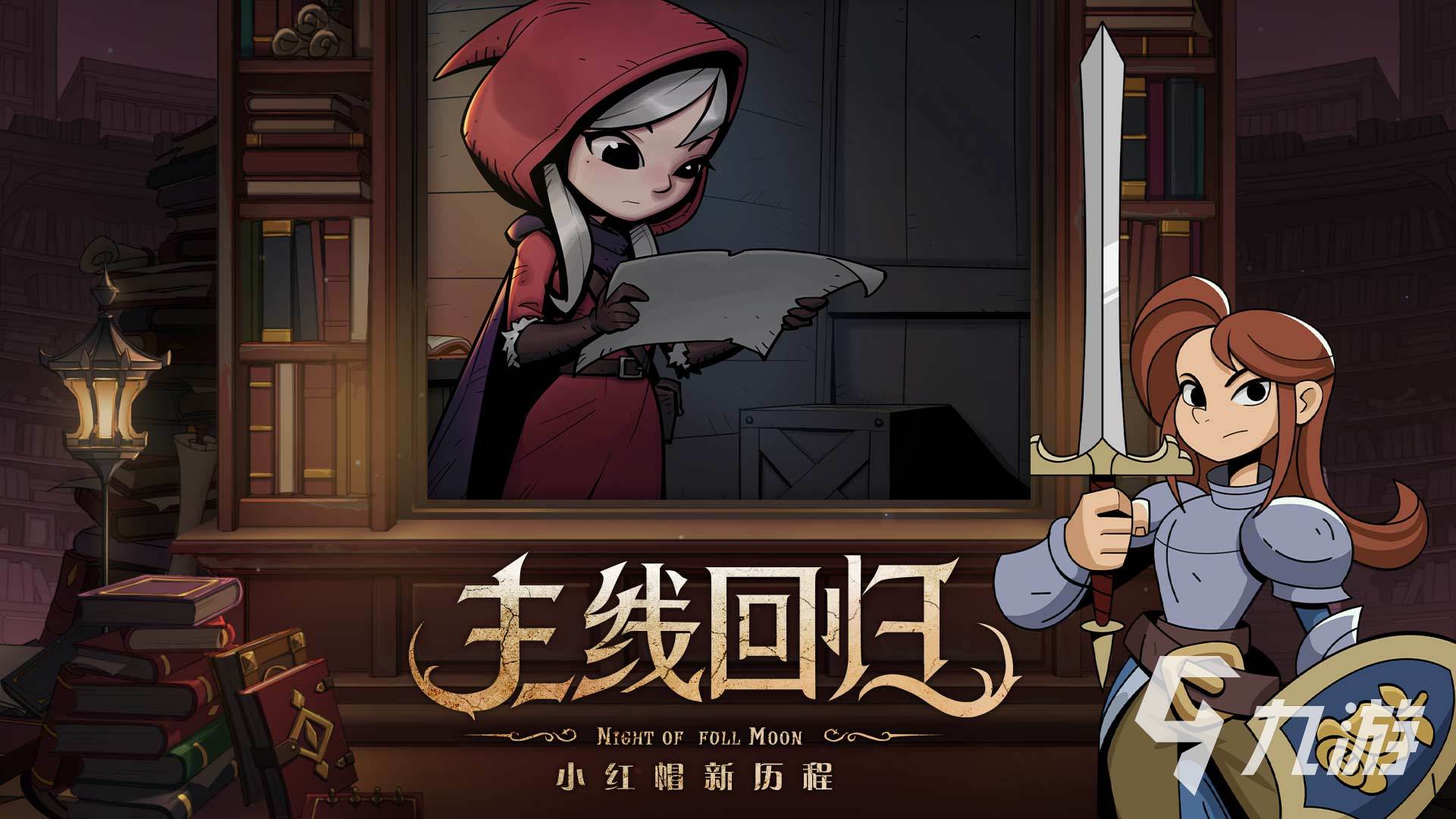 好玩的手机游戏小众类型有哪些 热门的单机手游盘点2023