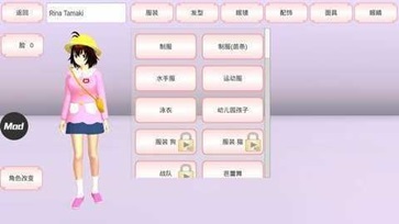 櫻校版本截圖2