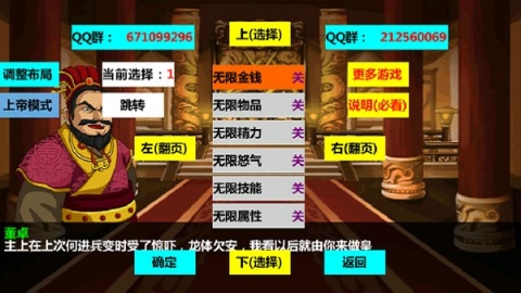 三国大时代4梵乐塔截图1