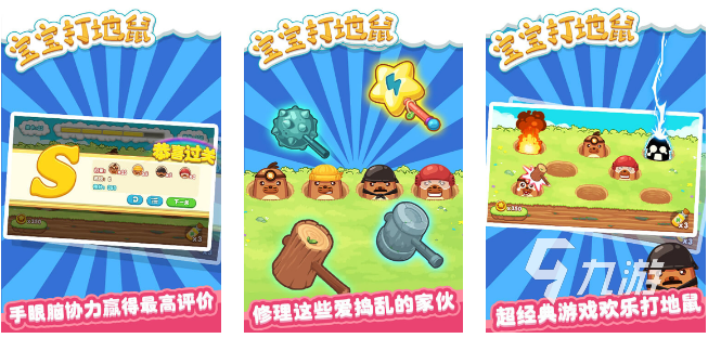 适合小孩做的游戏有哪些2023 必玩的儿童手游推荐榜