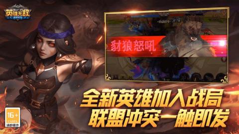 魔法門之英雄無敵截圖3