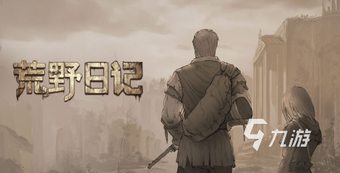 好玩的单机生存类手游大全2023 单机生存类型的手游下载推荐