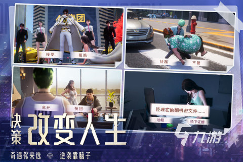 好玩的大亨游戏有哪些 2023热门的大亨游戏推荐