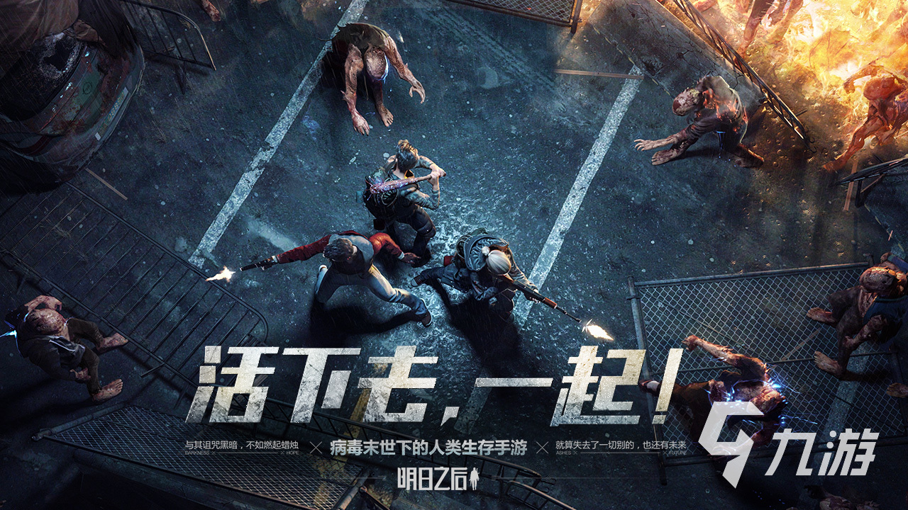 有什么好玩的手机联机生存游戏合集 2023好玩的生存游戏推荐