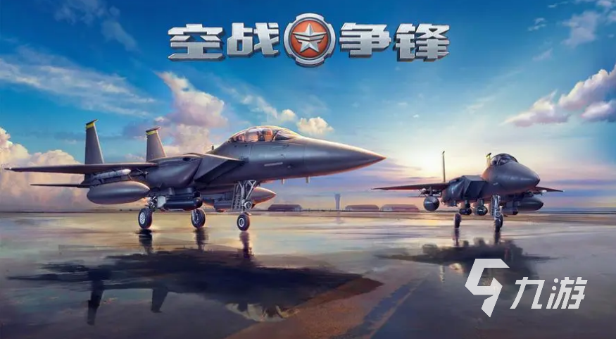 热门的飞机游戏盘点 好玩的飞机手游推荐2023