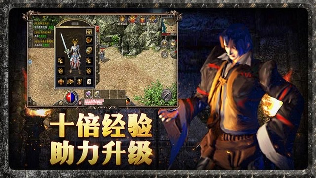 复古传奇手游有哪些2023 好玩的传奇题材手游排行榜
