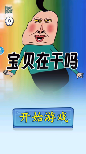 文字爆梗傳截圖2