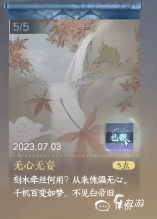 逆水寒手游独珍装备要留着吗 独珍装备详细说明