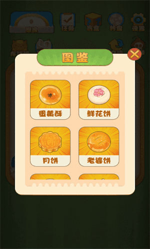 阿伦的食堂截图2