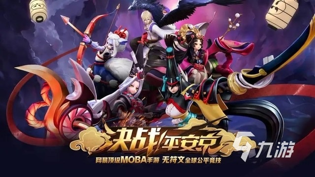 像王者荣耀的手游有哪些推荐2023 好玩的moba类手游排行榜