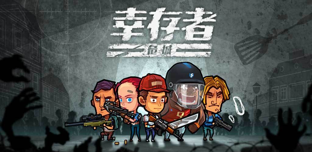 好玩的联机打僵尸游戏大全 2023热门的打僵尸的游戏排行榜