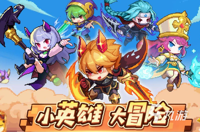 好玩的rpg像素游戏有哪些 2023高人气rpg像素游戏盘点
