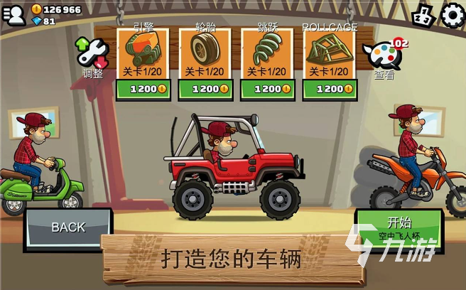模拟造车的游戏推荐2023 好玩的建造汽车的游戏有哪些