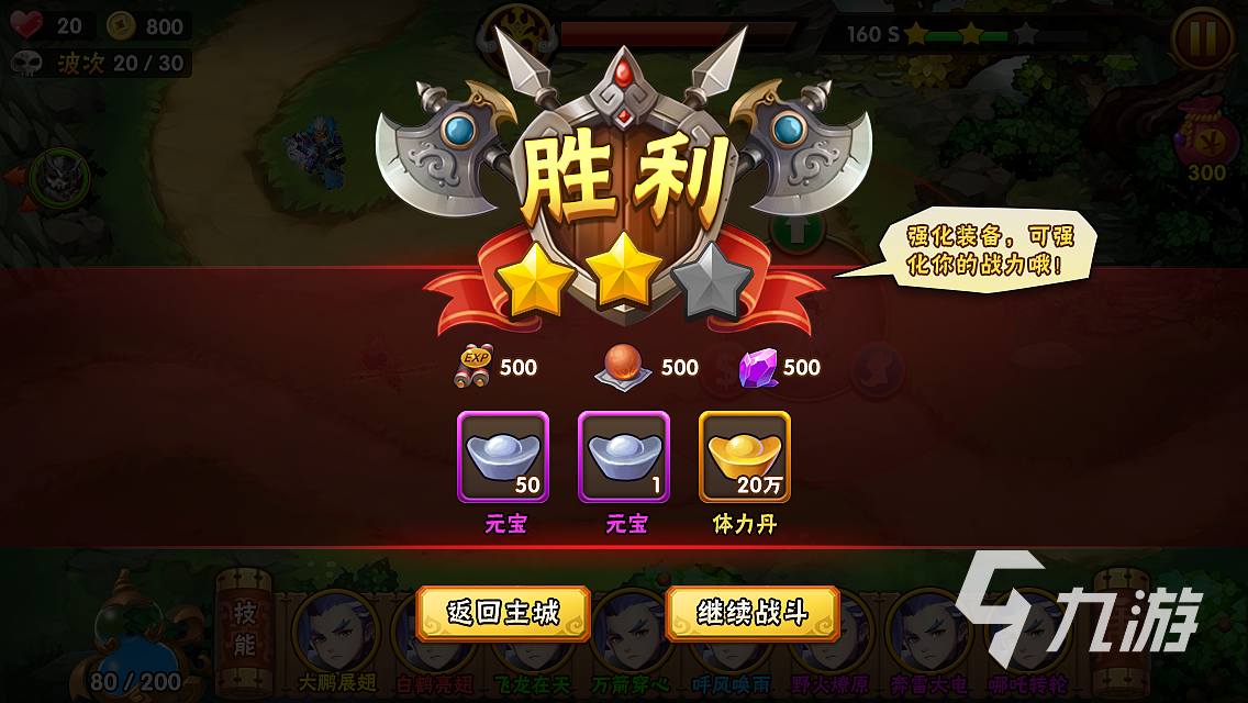 以前有个三国塔防的单机游戏叫什么2023 三国塔防单机游戏大全