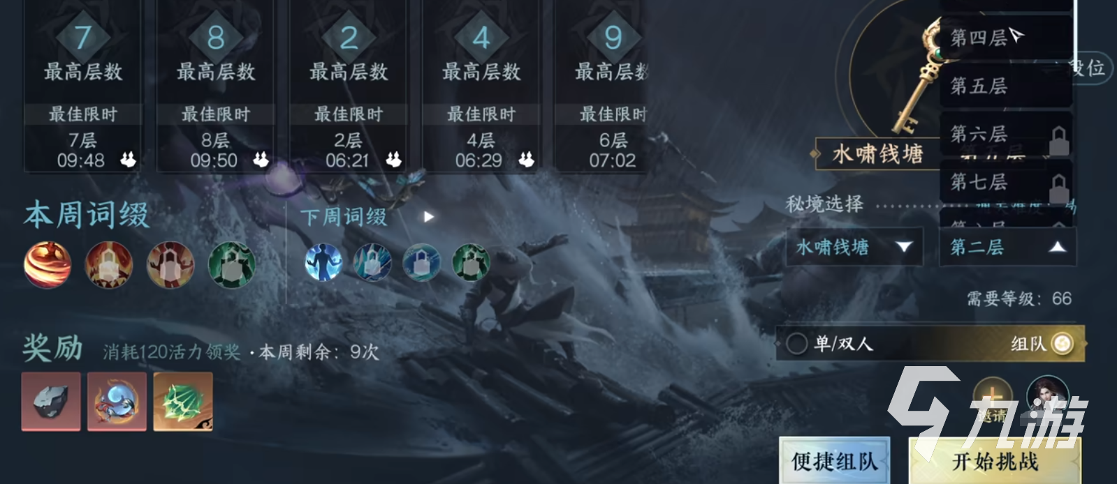 逆水寒手游奔雷震寰宇怎么获得 奔雷震寰宇技能获取攻略