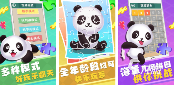 热门的儿童游戏有哪些2023 高人气的儿童手游分享