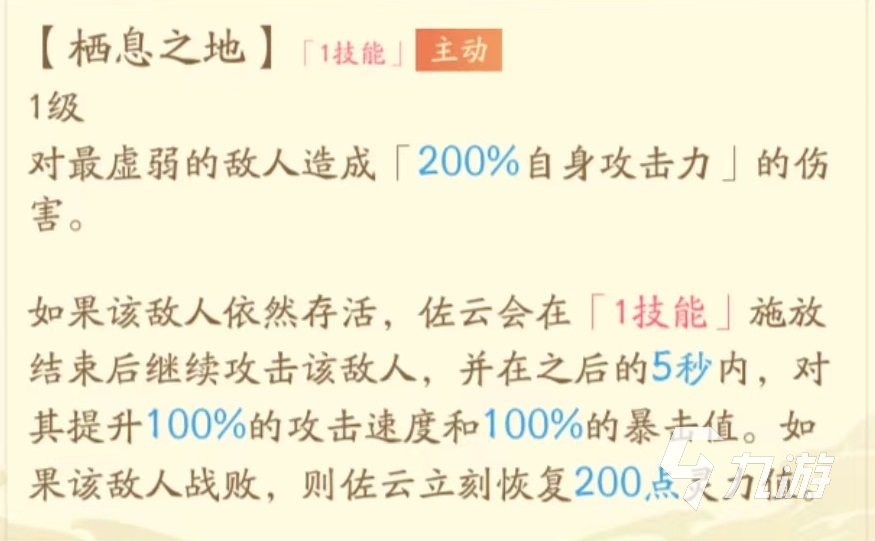 红玄传我自为道佐云怎么样 佐云技能效果介绍