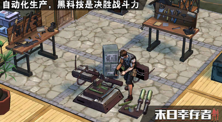 末日题材的游戏手游推荐2023 好玩的末日题材手游有哪些
