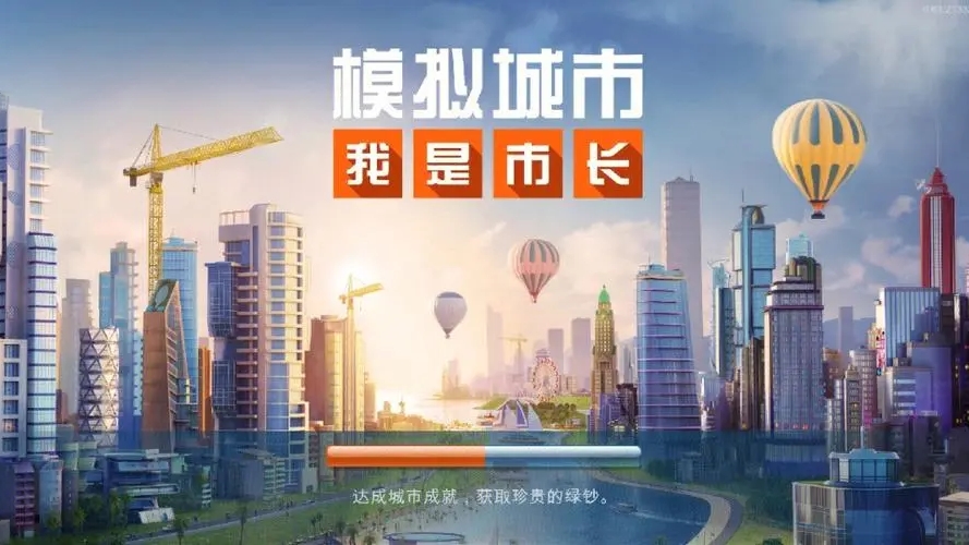 建设城市的手游有哪些 2023好玩的建设城市游戏推荐截图