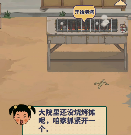 王蓝莓的烧烤摊卡在5级怎么卡 王蓝莓的烧烤摊等级详解