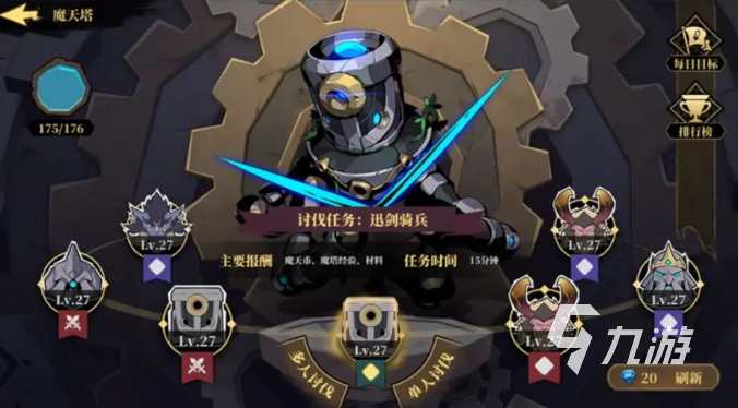 荒古與魔法魔天塔怎么打 荒古與魔法魔天塔玩法攻略