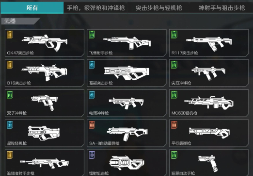 高能英雄什么枪好用 高能英雄好用枪械推荐
