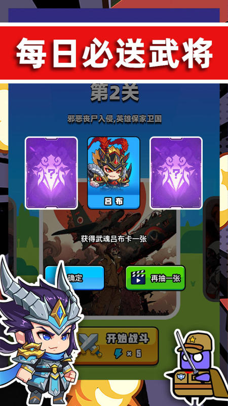 末世战魂截图