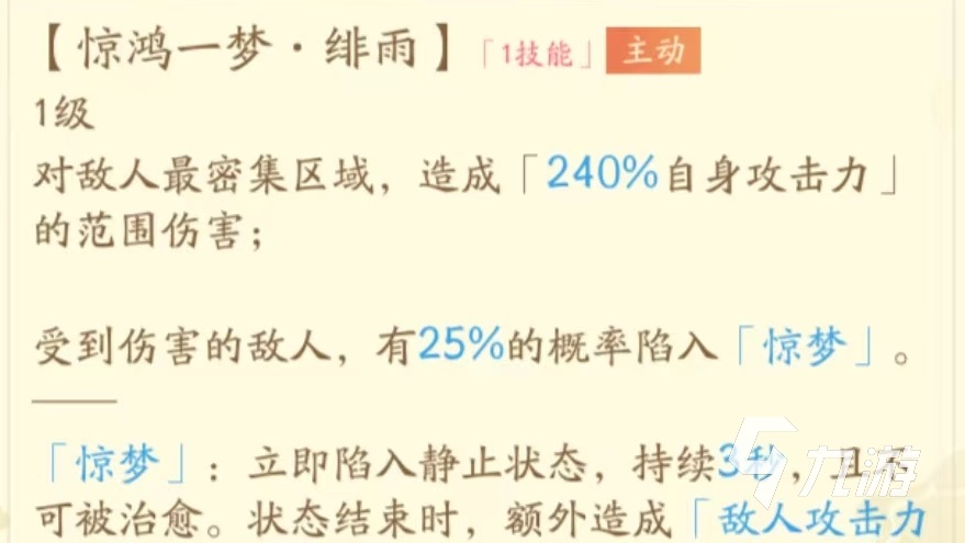 红玄传我自为道徐映烛怎么样 徐映烛技能效果介绍
