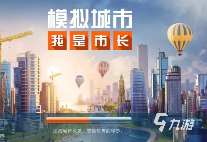 好玩的模拟类手机游戏大全2023 模拟题材的手游排行榜