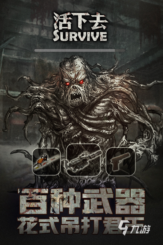 好玩的喪尸游戲有哪些2023 有趣的喪尸游戲分享