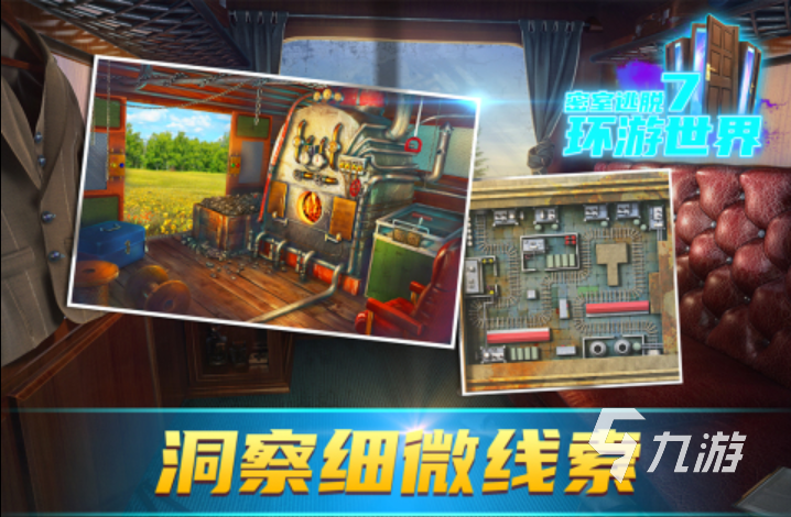 免费的解谜游戏排行榜 2023高难度的解谜手游推荐