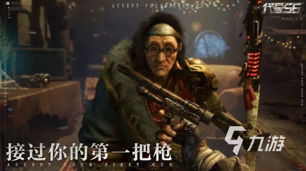 代号56是手游吗 代号56游戏玩法详解