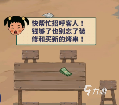王蓝莓的烧烤摊怎么升6级 王蓝莓的烧烤摊升级详解