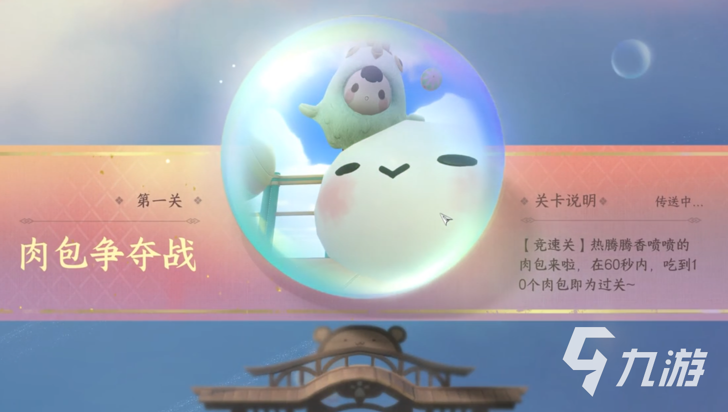 逆水寒手游圆萌乐向前冲怎么玩 圆萌乐向前冲玩法攻略