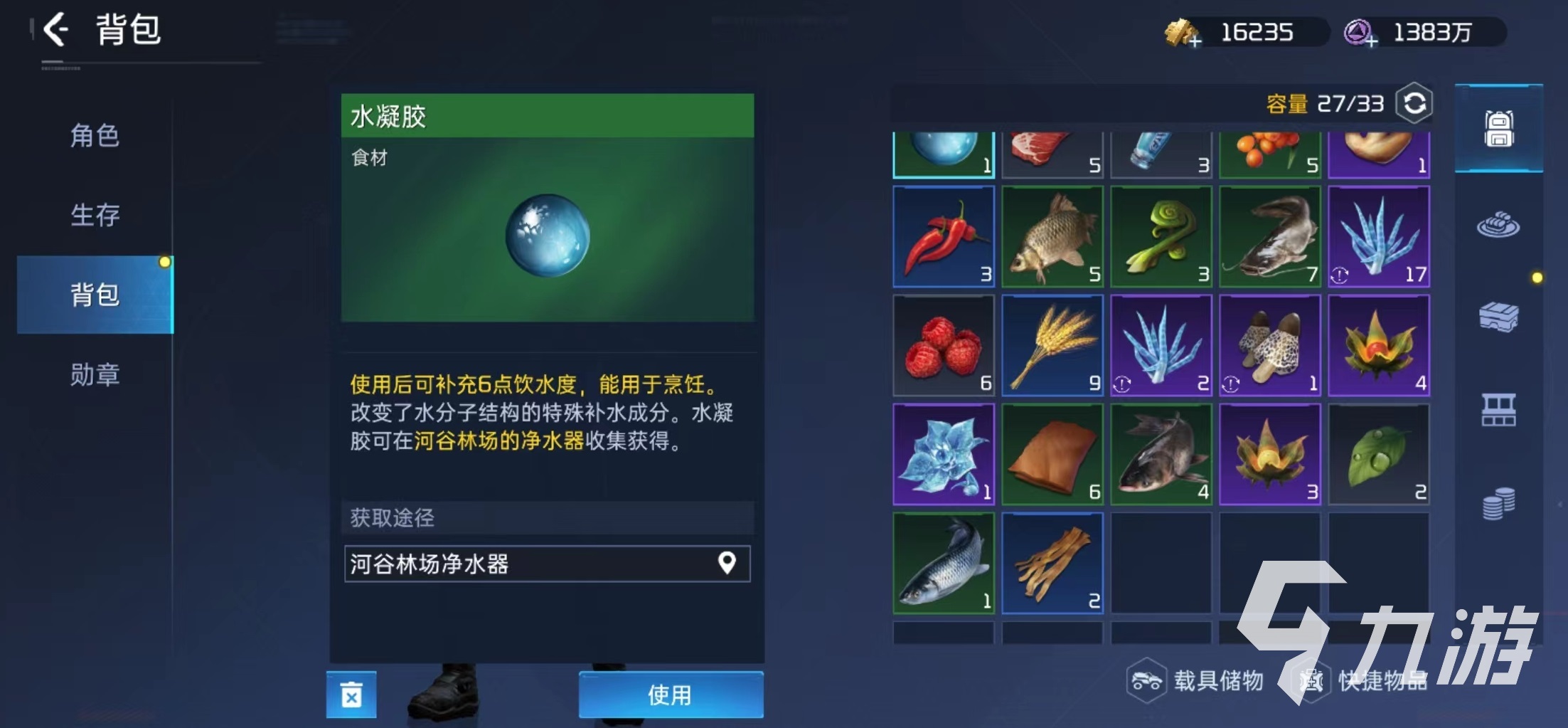 星球重启焯水生蔬怎么做 焯水生蔬制作方式介绍