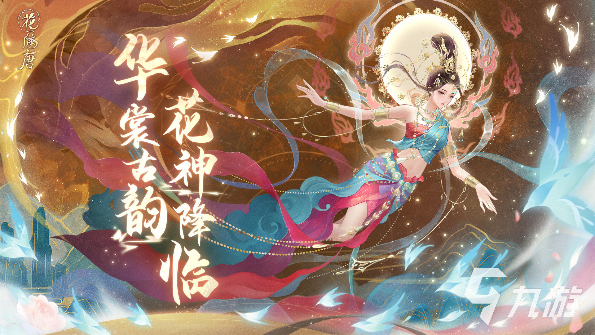 花满唐羁绊实力如何提升 花满唐羁绊玩法介绍