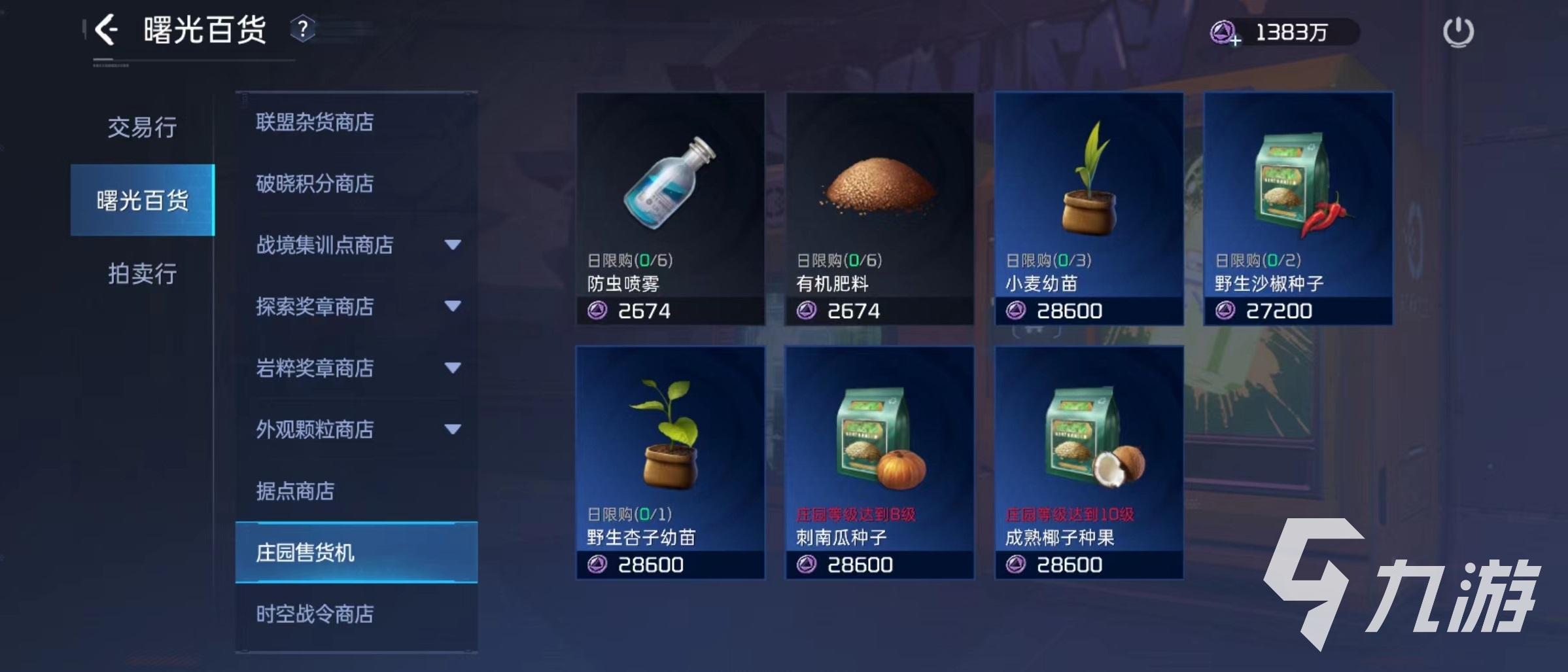 星球重启南瓜蒸鲶鱼怎么做 南瓜蒸鲶鱼食材配方介绍