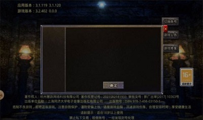 雪月傳奇截圖