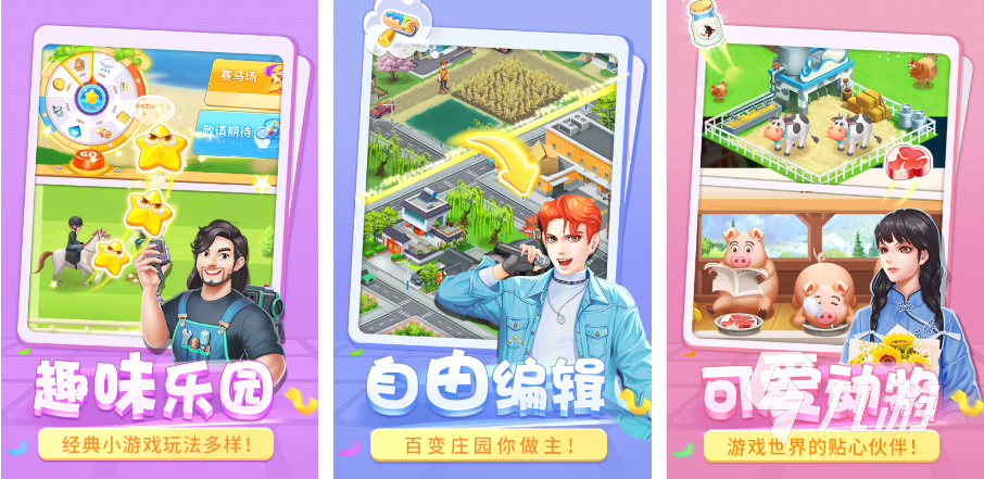 适合小孩子玩的手游合集2023 耐玩的儿童游戏推荐