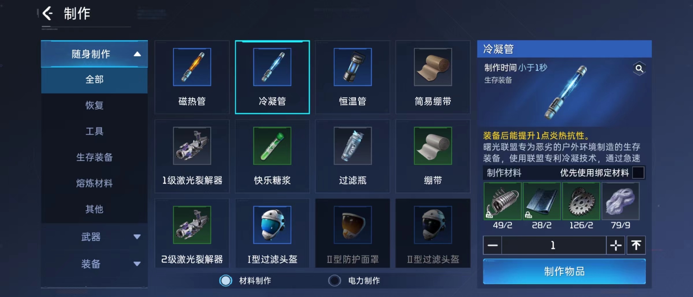 星球重启炎热环境怎么办 炎热环境生存方式介绍