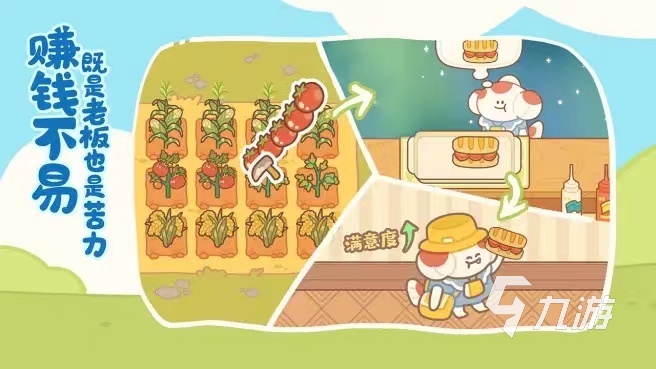 住客大人的心愿经营玩法分析 住客大人的心愿新手玩家们怎么去经营
