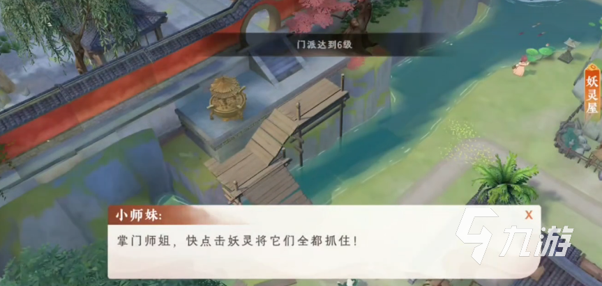 山海异闻录之妖错图新手攻略 新手快速上手玩法详解