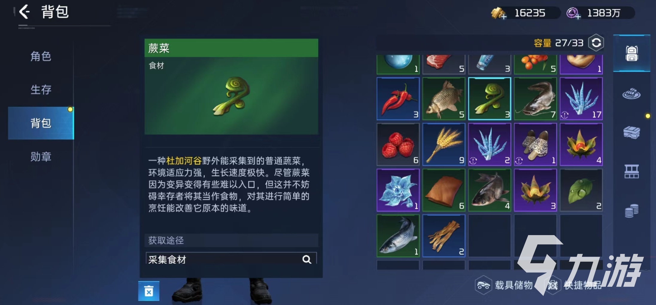 星球重启焯水生蔬怎么做 焯水生蔬制作方式介绍